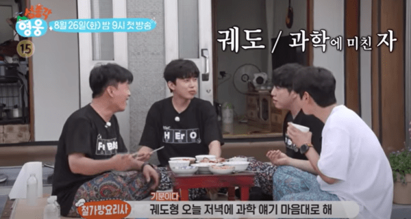 사진 = SBS '섬총각 영웅'