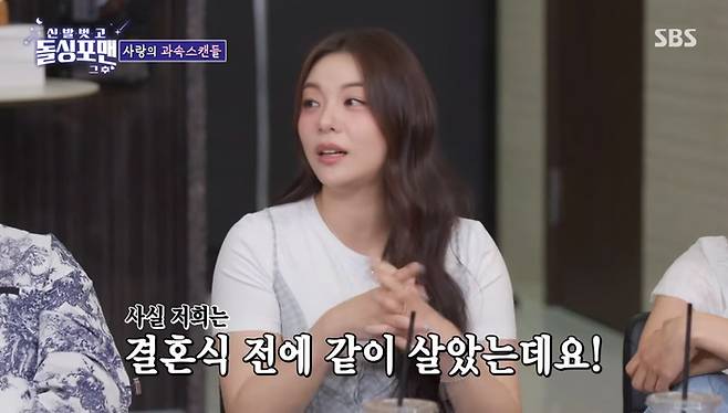 에일리. SBS ‘신발벗고 돌싱포맨’