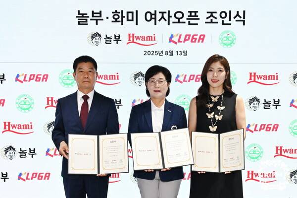 KLPGA '놀부-화미 여자오픈' 조인식 모습. 왼쪽부터 88컨트리클럽 서정천 대표이사, KLPGA 김순희 수석부회장, 놀부·화미 박미희 이사회 의장. /사진=KLPGA