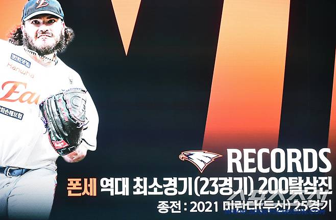 6회초 롯데 고승민을 삼진으로 잡고 역대 최소 경기(23경기) 200탈삼진 신기록을 작성한 한화 폰세(전광판 장면).