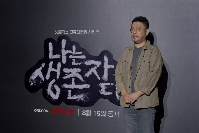 넷플릭스 새 다큐 '나는 생존자다'를 연출한 조성현 PD가 제작발표회에 참석해 다양한 이야기를 전했다. /넷플릭스
