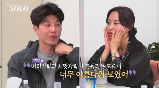 나는솔로 27기 정숙에 고백 (사진: SBS Plus, ENA)