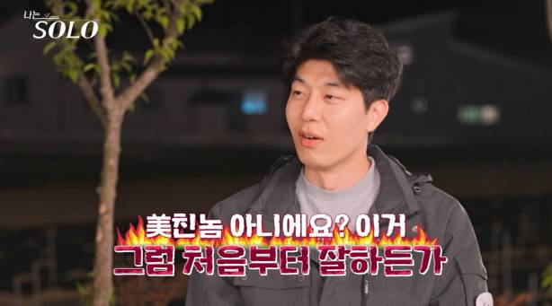나는솔로 27기 정숙에 고백 (사진: SBS Plus, ENA)