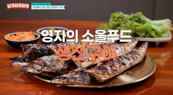 ‘남겨서 뭐하게’ 보리굴비, 간장게장 맛집