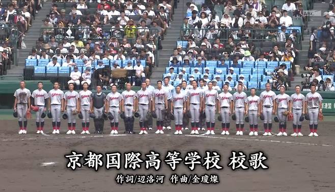 韓国の京都国際高校の野球チームが13日に全国高校の野球選手権の最初の試合を獲得した後、彼はhanshin koshienスタジアムを歌っています。