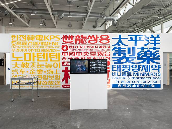 김민종 디자이너의 스위스 디자인 어워즈 수상작 전시 설치물 /Julien Gremaud