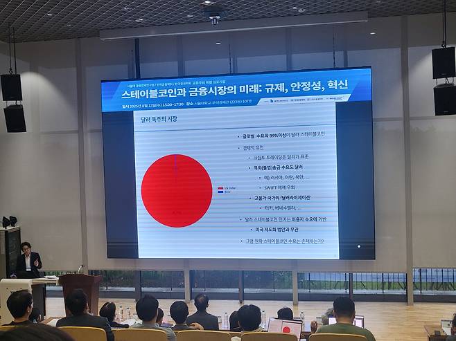 최재원 서울대 경제학부 교수가 13일 서울대 우석경제관에서 열린 스테이블코인 관련 심포지엄에서 발표하고 있다. /최온정 기자