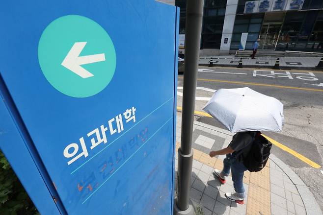 서울 시내 한 의대. 연합뉴스 제공