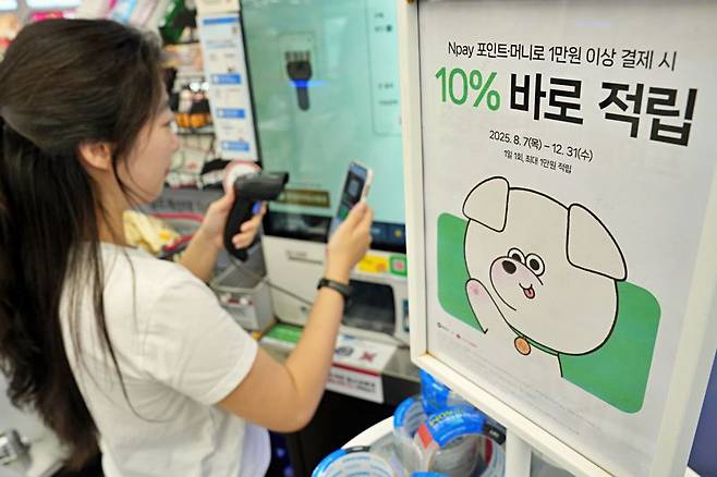 모델이 롯데마트에서 간편결제 서비스를 사용하고 있다. 롯데마트 제공