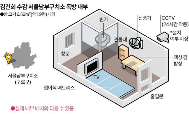 김건희 수감 서울남부구치소 독방 내부. 그래픽=신동준 기자