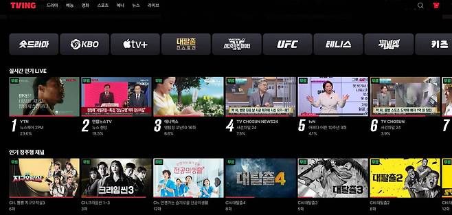 티빙은 자체 오리지널 콘텐츠를 확대하고 있다 / 출처=IT동아