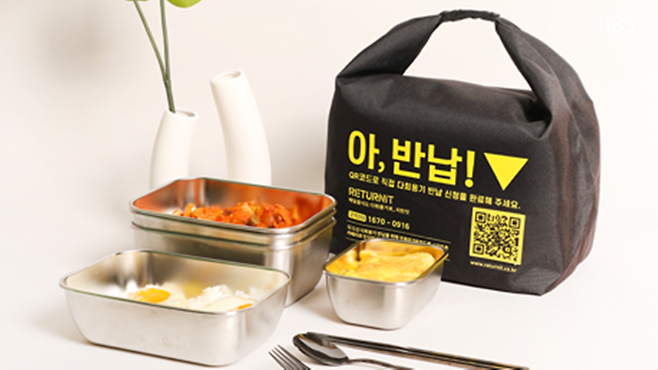 다회용기 반납 전용 가방