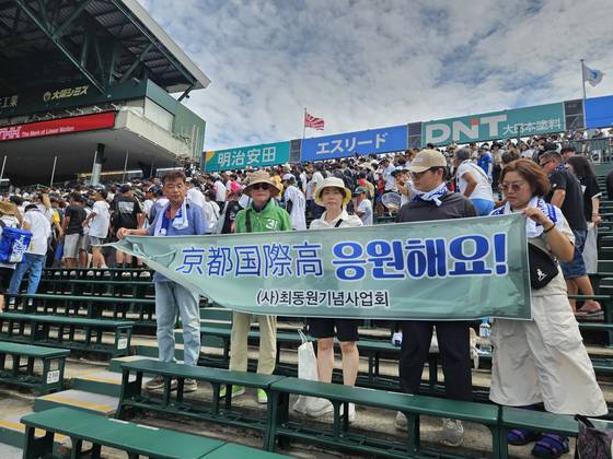 최동원기념사업회가 추진한 교토국제고 원정 응원단이 13일 일본 효고현의 한신 고시엔구장에서 열린 여름 고시엔 현장을 찾아 응원전을 벌이고 있다. 사진 강진수