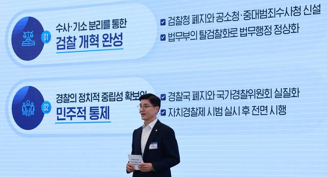 ▲ 국정기획위원회 이해식 정치행정분과위원장이 13일 청와대 영빈관에서 열린 국민보고대회에서 발표하고 있다. 연합뉴스