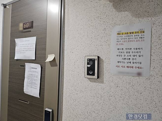 해당 호수 문 앞/사진=유지희 기자