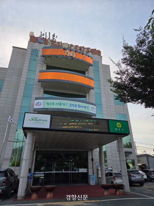 청도읍사무소 임시청사 전경. 김현수 기자