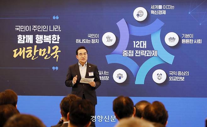 박홍근 국정기획위 국정기획분과위원장이 13일 청와대 영빈관에서 국정기획위원회가 개최한 국민보고대회에서 12대 중점 전략과제를 발표하고 있다. 대통령실사진기자단