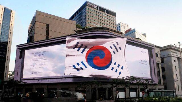 신세계스퀘어 데니 태극기 송출 영상. 신세계백화점 제공