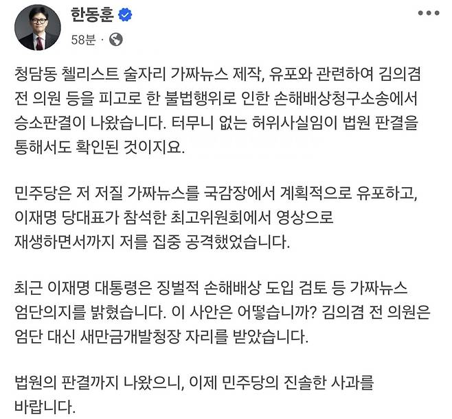 한동훈 전 국민의힘 대표 페이스북 캡처