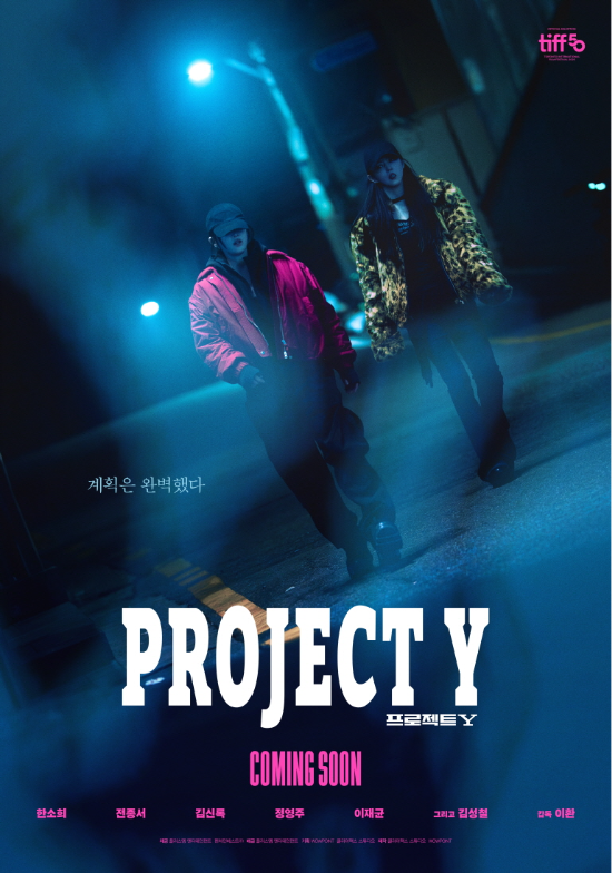 플러스엠 엔터테인먼트