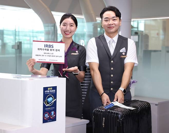 델타항공-대한항공 인천발 애틀랜타 노선 대상 위탁수하물 원격 검색 방식 신규 도입. [사진출처=델타항공]
