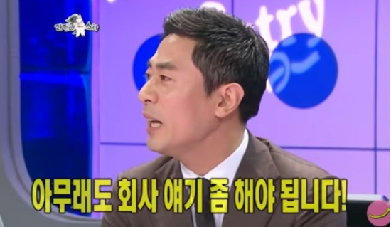 (사진=MBC 예능프로그램 ‘라디오스타’ 영상 캡처)