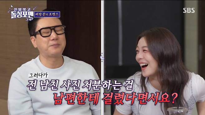 에일리가 아찔한 에피소드를 공개했다. /사진=SBS '신발 벗고 돌싱포맨' 캡처