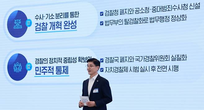 이해식 국정기획위원회 정치행정분과장이 13일 청와대 영빈관에서 열린 국정기획위원회 국민보고대회에서 발표를 하고 있다. /사진=뉴시스.