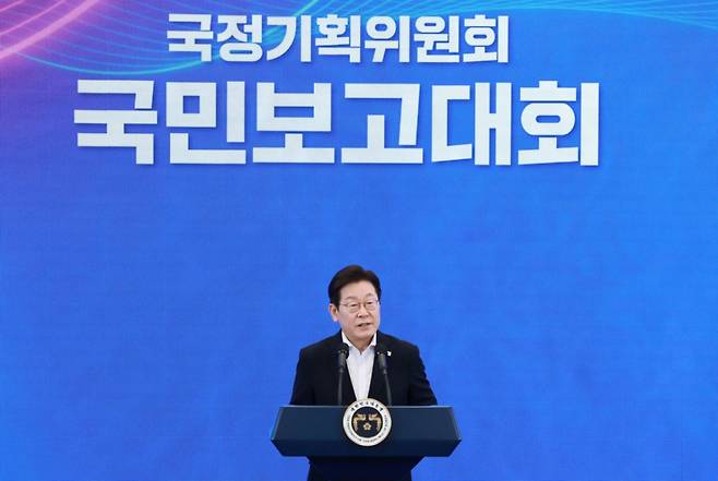이재명 대통령이 13일 청와대 영빈관에서 열린 국정기획위원회 국민보고대회에서 인사말을 있다./사진제공=뉴시스(대통령실통신사진기자단)
