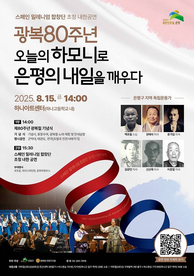 행사 포스터