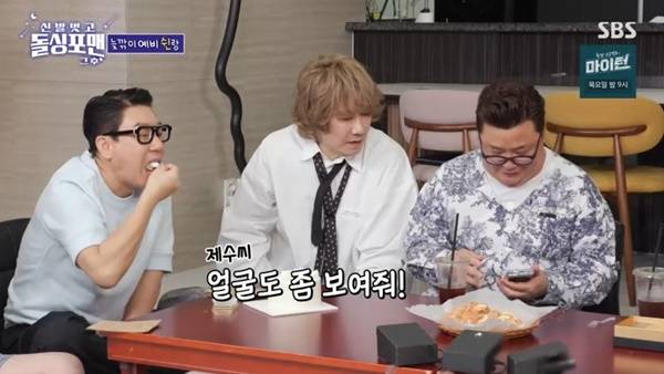 SBS ‘돌싱포맨’ 캡처
