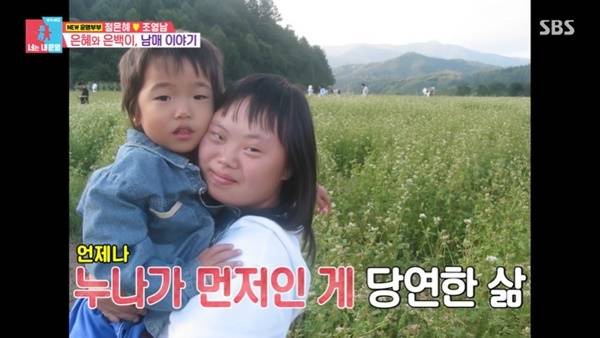 SBS ‘동상이몽2 너는 내 운명’ 캡처