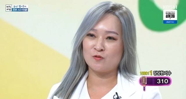 사진=KBS 1TV ‘아침마당’