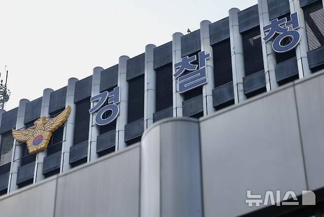 [서울=뉴시스] 경찰청. (사진=뉴시스DB) photo@newsis.com