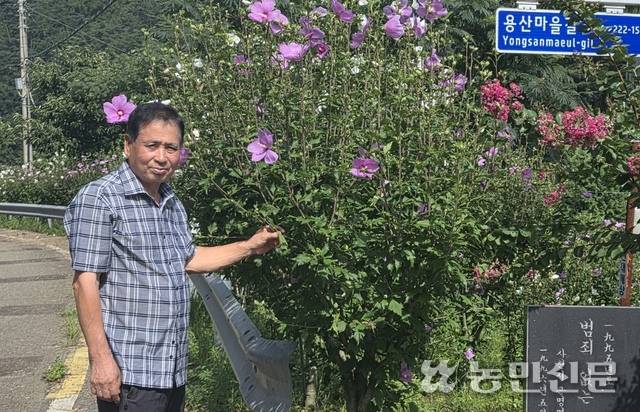 백영현씨가 경남 사천시 곤명면 용산마을에 조성한 무궁화를 소개하고 있다.