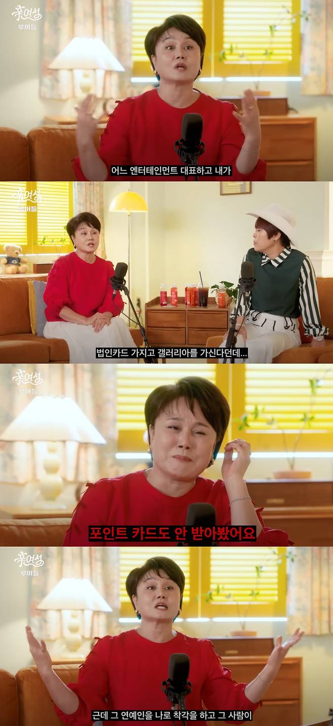 이경실이 불륜설을 해명했다. 유튜브 채널 '롤링썬더' 캡처.