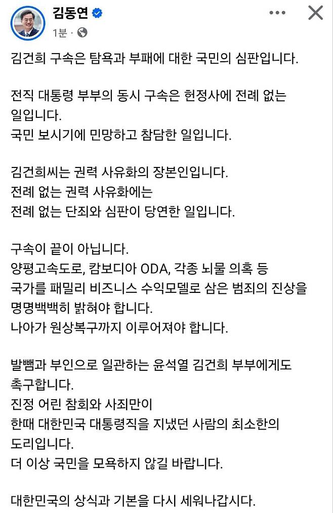 김동연 지사의 페이스북. SNS 캡처