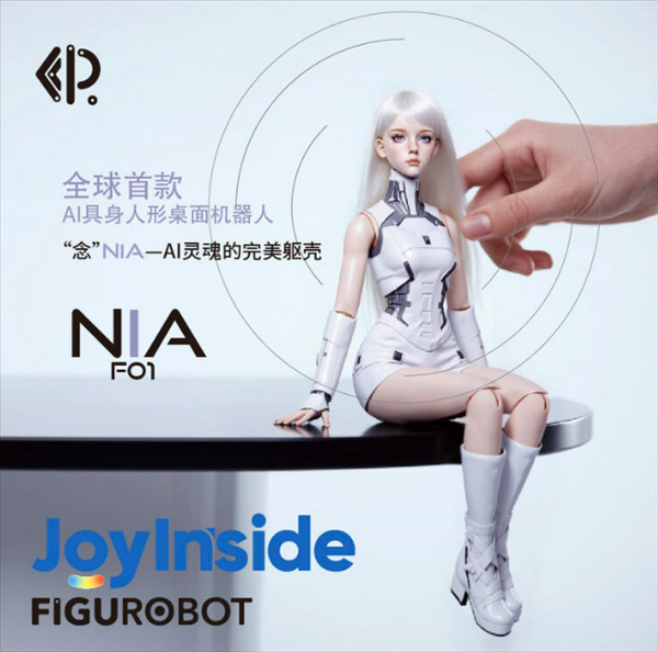 중국 링동로봇이 개발한 휴머노이드 로봇 ‘NIA-F01’(중국명 ‘니엔’). 자료 : 링동로봇