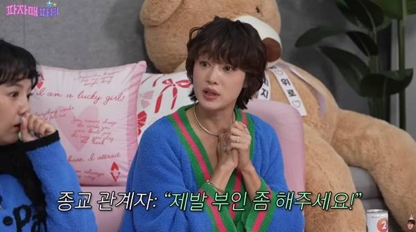 사진=유튜브 채널 파자매 파티 캡처