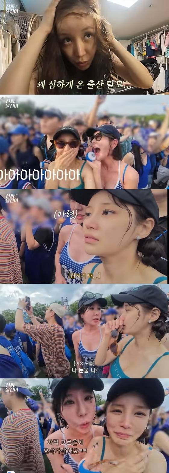 /사진=유튜브 채널 '진짜 윤진이' 방송화면