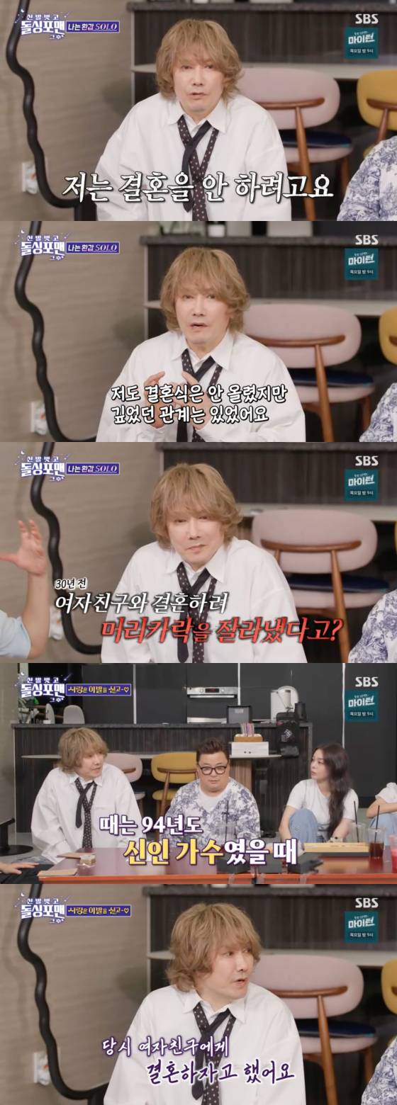 /사진=SBS 방송화면