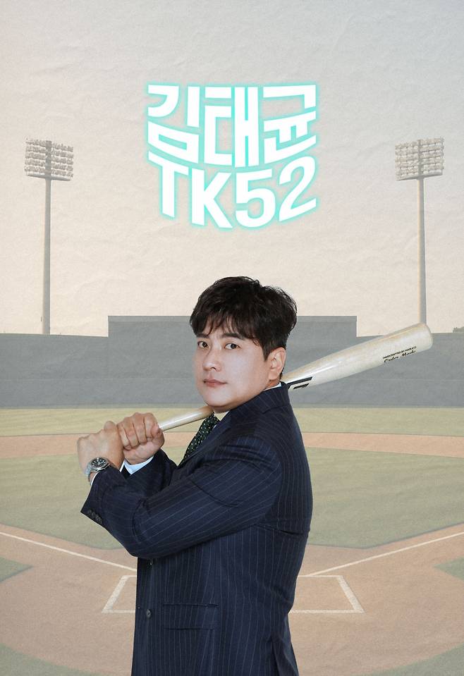 김태균. /사진=티케이오시비 제공