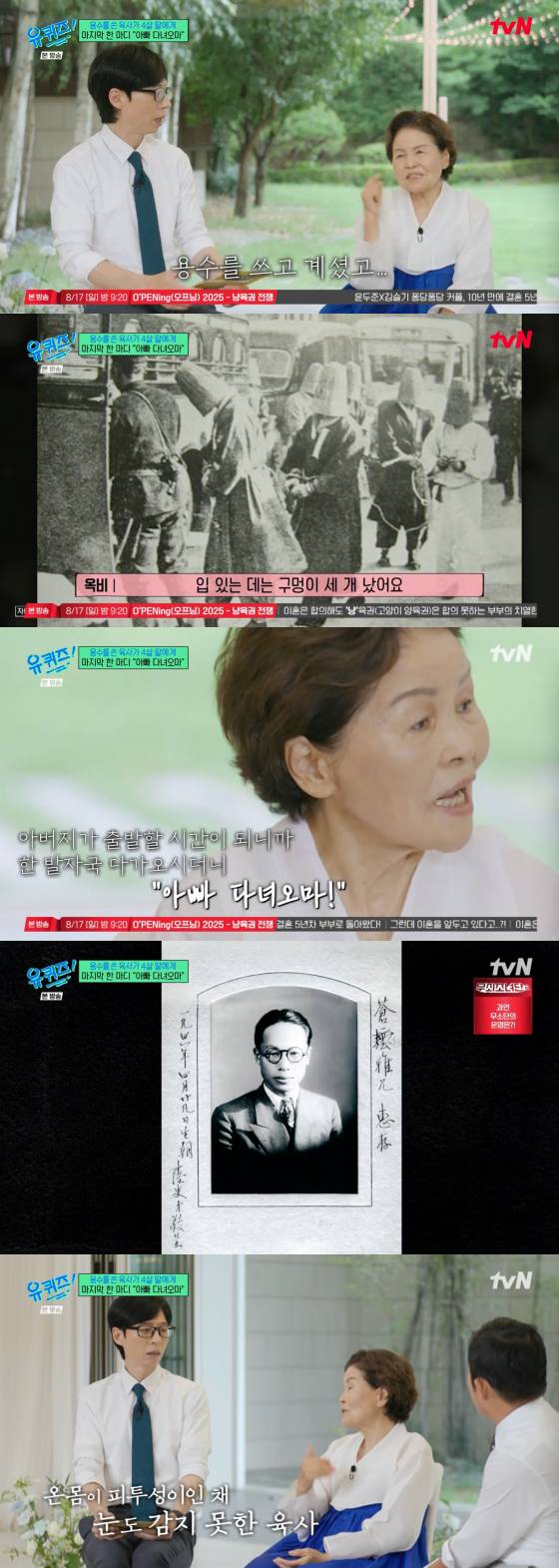 /사진=tvN 방송화면