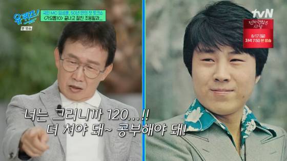 /사진=tvN 방송화면