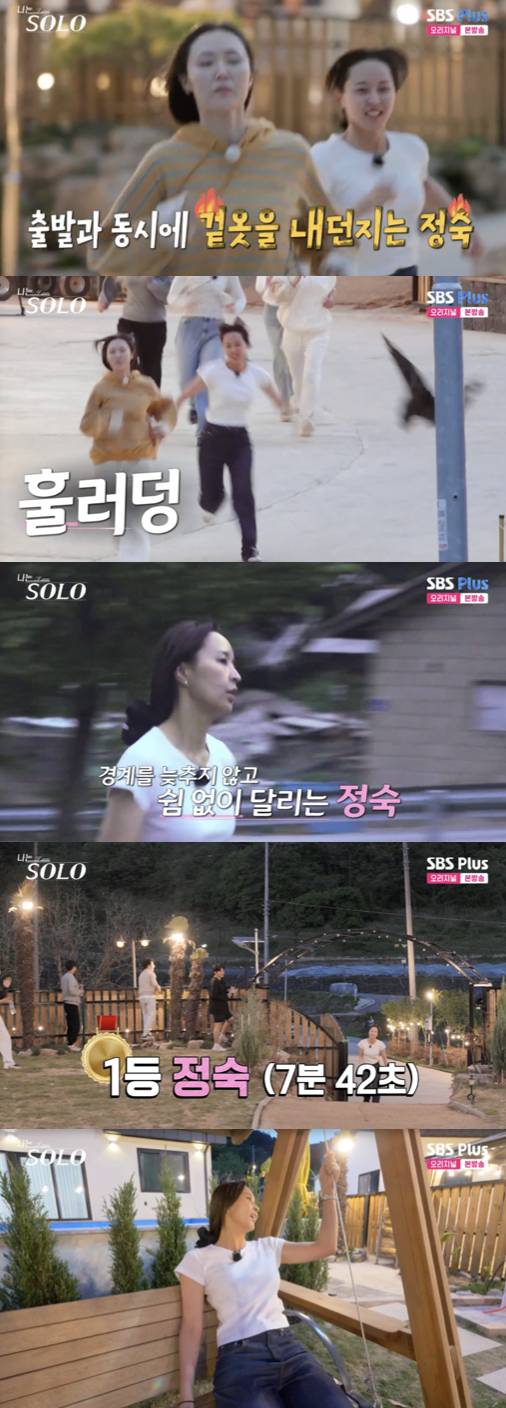 /사진='나는솔로' 방송화면 캡쳐