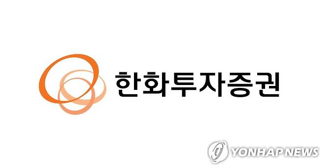 한화투자증권 [한화투자증권 제공]