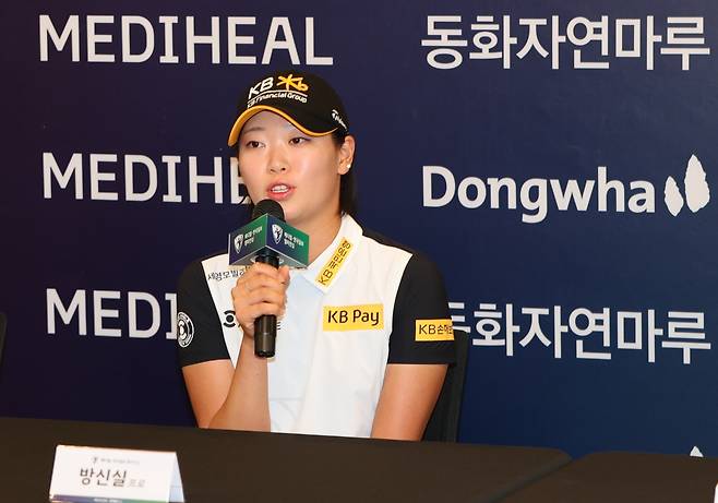 방신실 [KLPGA 제공. 재판매 및 DB 금지]