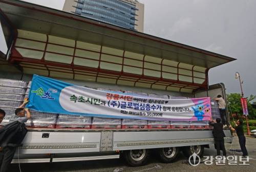 지속되는 가뭄으로 어려움을 겪는 강릉시에 이웃 도시인 속초시와 글로벌심층수가 14일 강릉시를 방문해 생수 3만 병(3천만원 상당)을 전달했다. 강릉=권태명기자