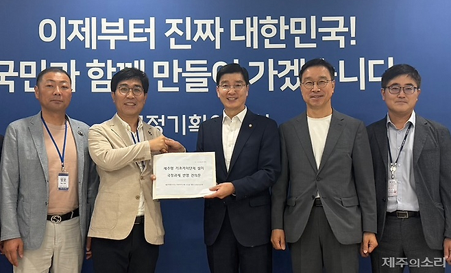 올해 7월 국정기획위원회 정치행정분과장인 이해식 국회의원(서울 강동구 을)에게 제주형 기초자치단체 도입 국정과제 반영 건의문을 전달하는 도민운동본부. ⓒ제주의소리 자료사진