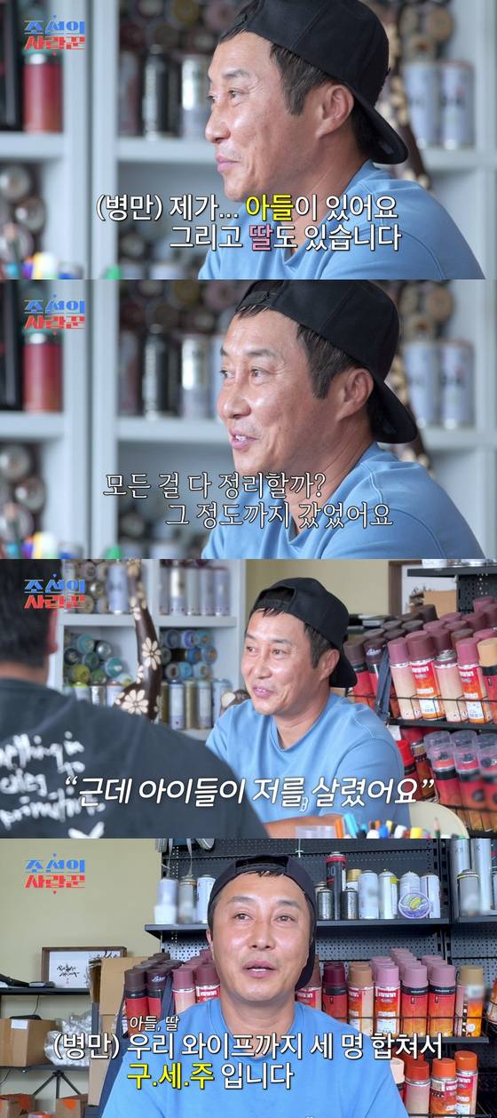 TV조선 '조선의 사랑꾼' 티저 영상 캡처.